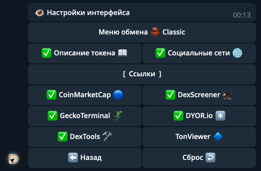 Настройки интерфейса