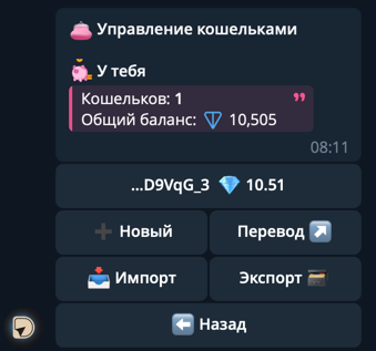 Меню кошельков